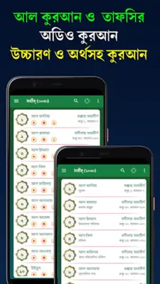 নামাজ শিক্ষা বই ~ Namaj Sikkha android App screenshot 6